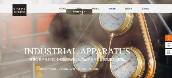 长春网站建设