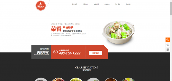 长春网站建设