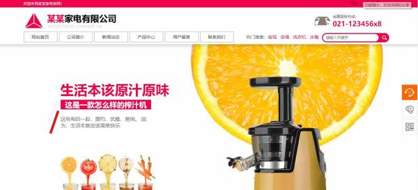 长春网站建设