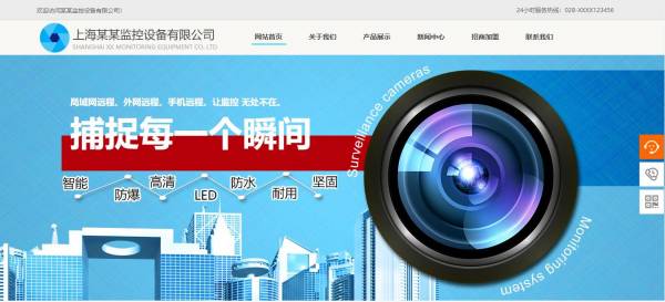 长春网站建设