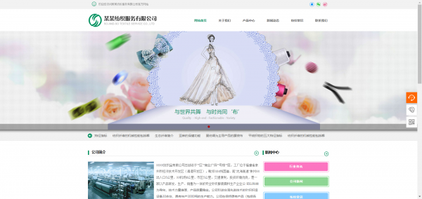 长春网站建设