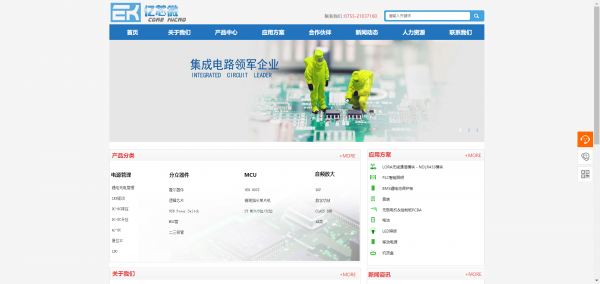 长春网站建设