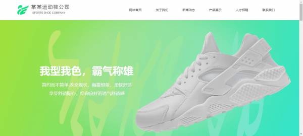 长春网站建设