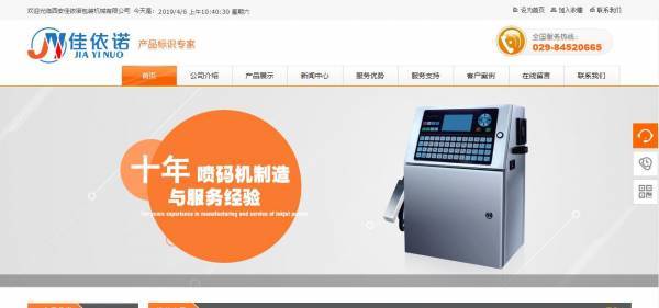 长春网站建设