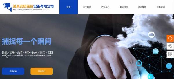 长春网站建设