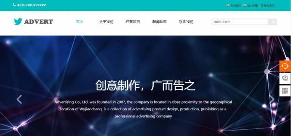 长春网站建设