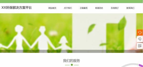长春网站建设