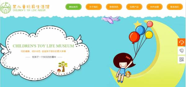 长春网站建设