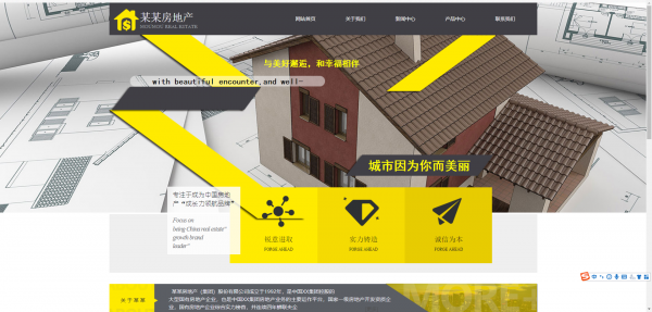 长春网站建设