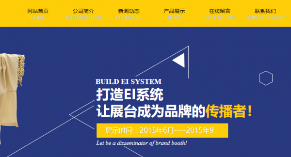 长春网站建设