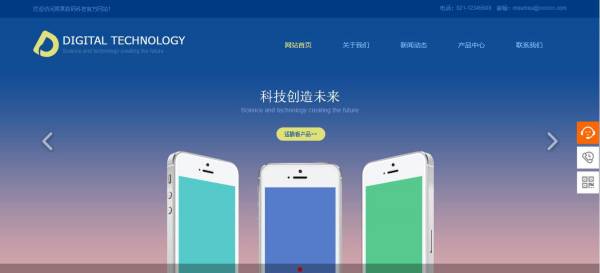 长春网站建设