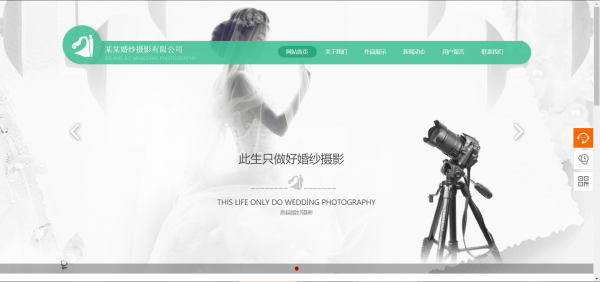 长春网站建设