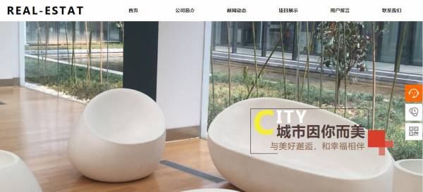 长春网站建设