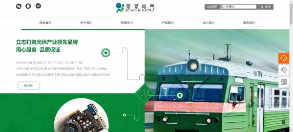 长春网站建设