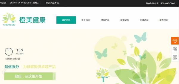 长春网站建设