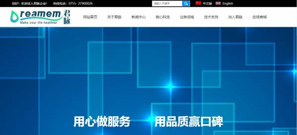 长春网站建设