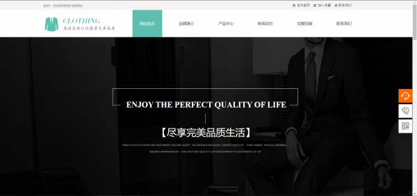 长春网站建设
