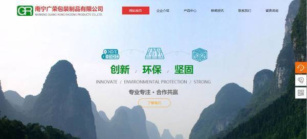 长春网站建设