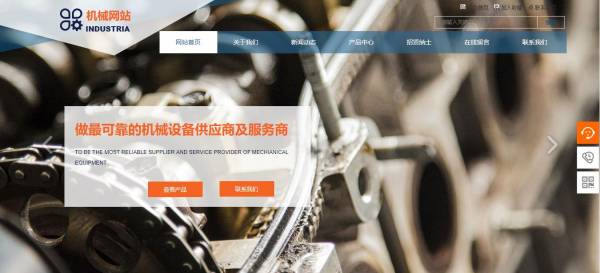 长春网站建设