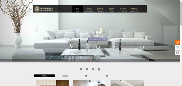 长春网站建设