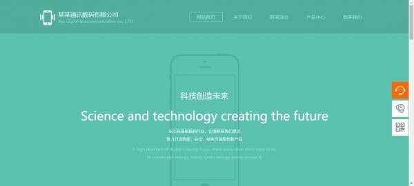 长春网站建设