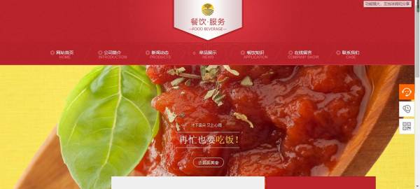 长春网站建设