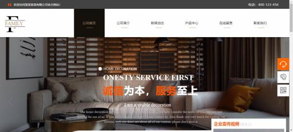 长春网站建设