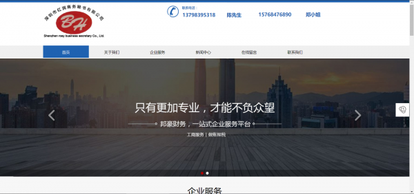 长春网站建设