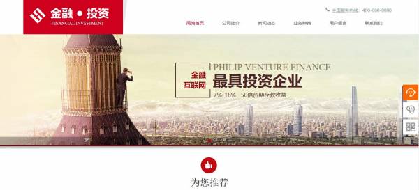 长春网站建设