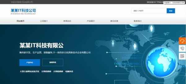 长春网站建设